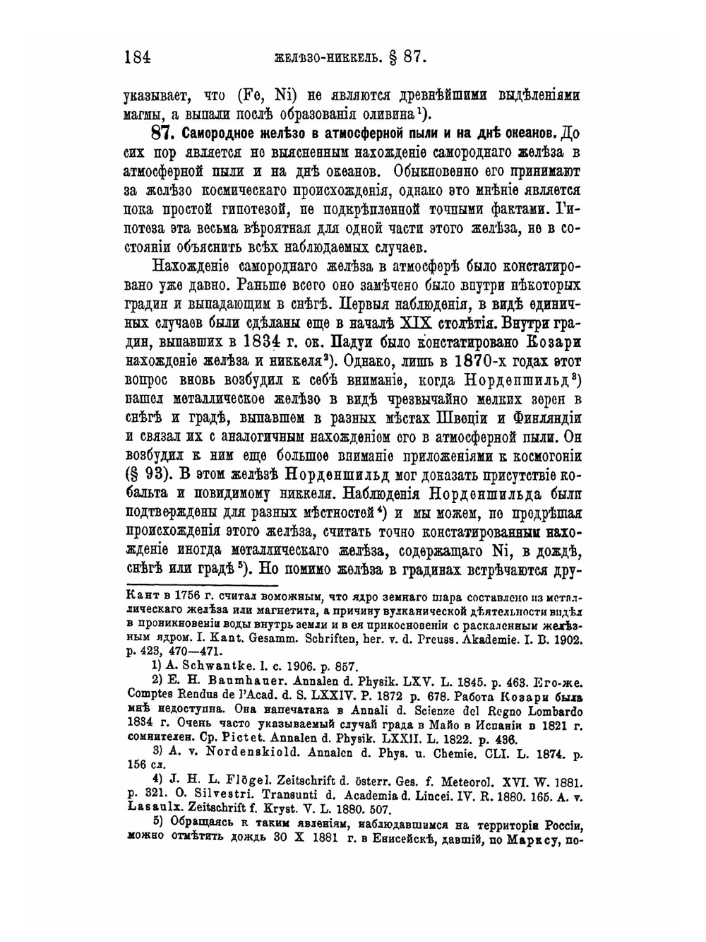 Опыт описательной минералогии. Том 1. Самородные Элементы. Выпуск 2 | Владимир Вернадский