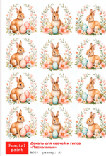 Трансфер переводной - декаль для свечей и гипса пасха 003 А5