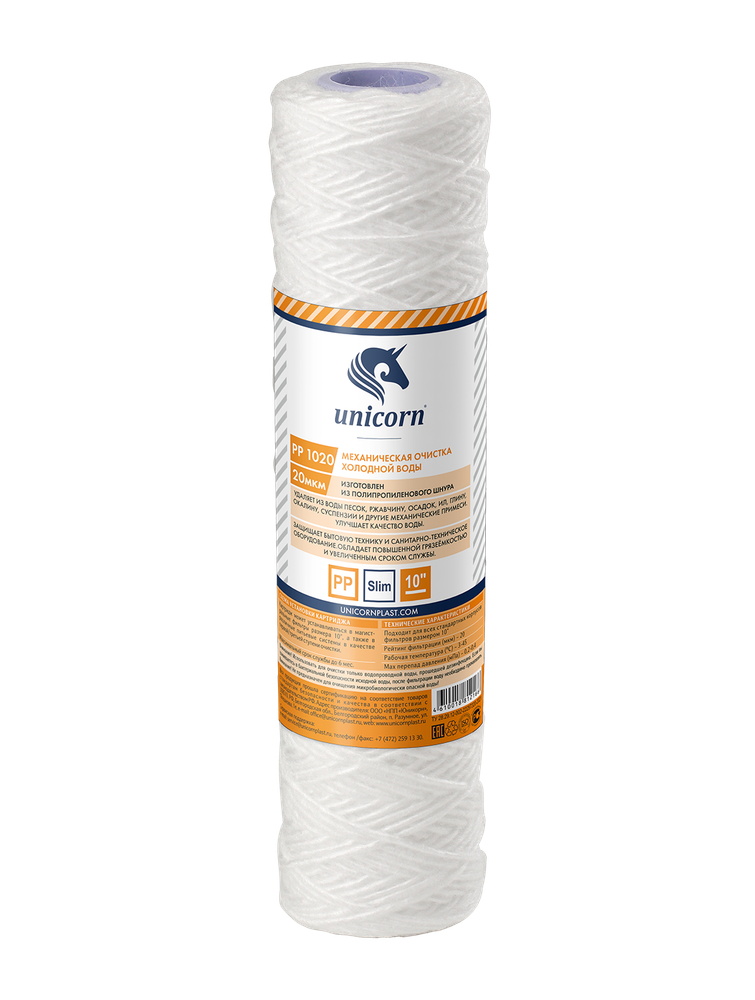 Картридж механический из полипропиленового шнура 10" 20 микрон РР 1020