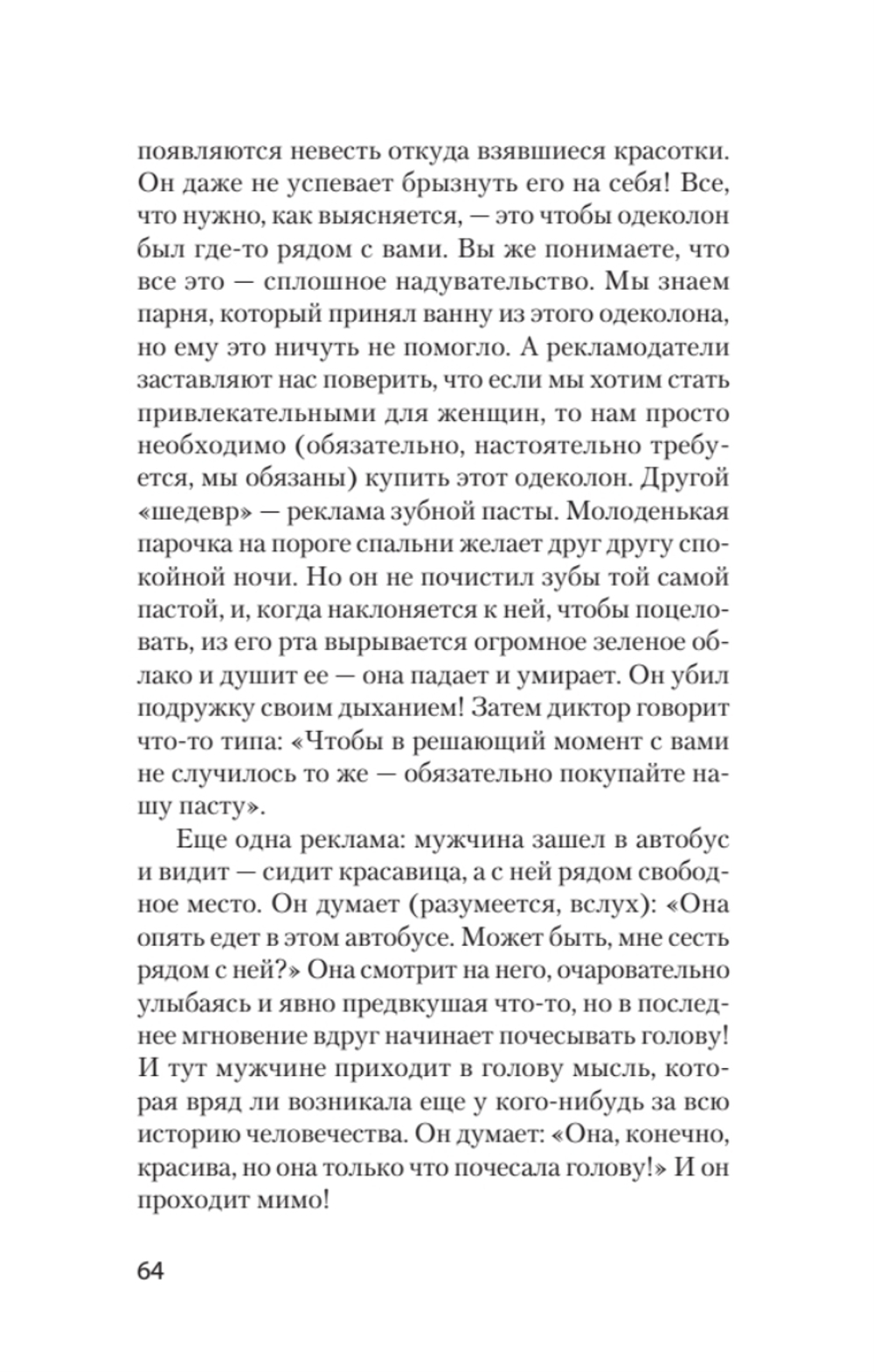 Эмоции. Не позволяй  обстоятельствам и окружающим играть на нервах (#экопокет)