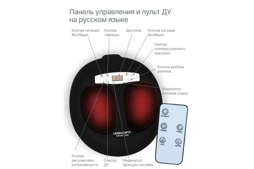 Массажер для ног CleverCare Гармония с пультом ДУ, цвет черный