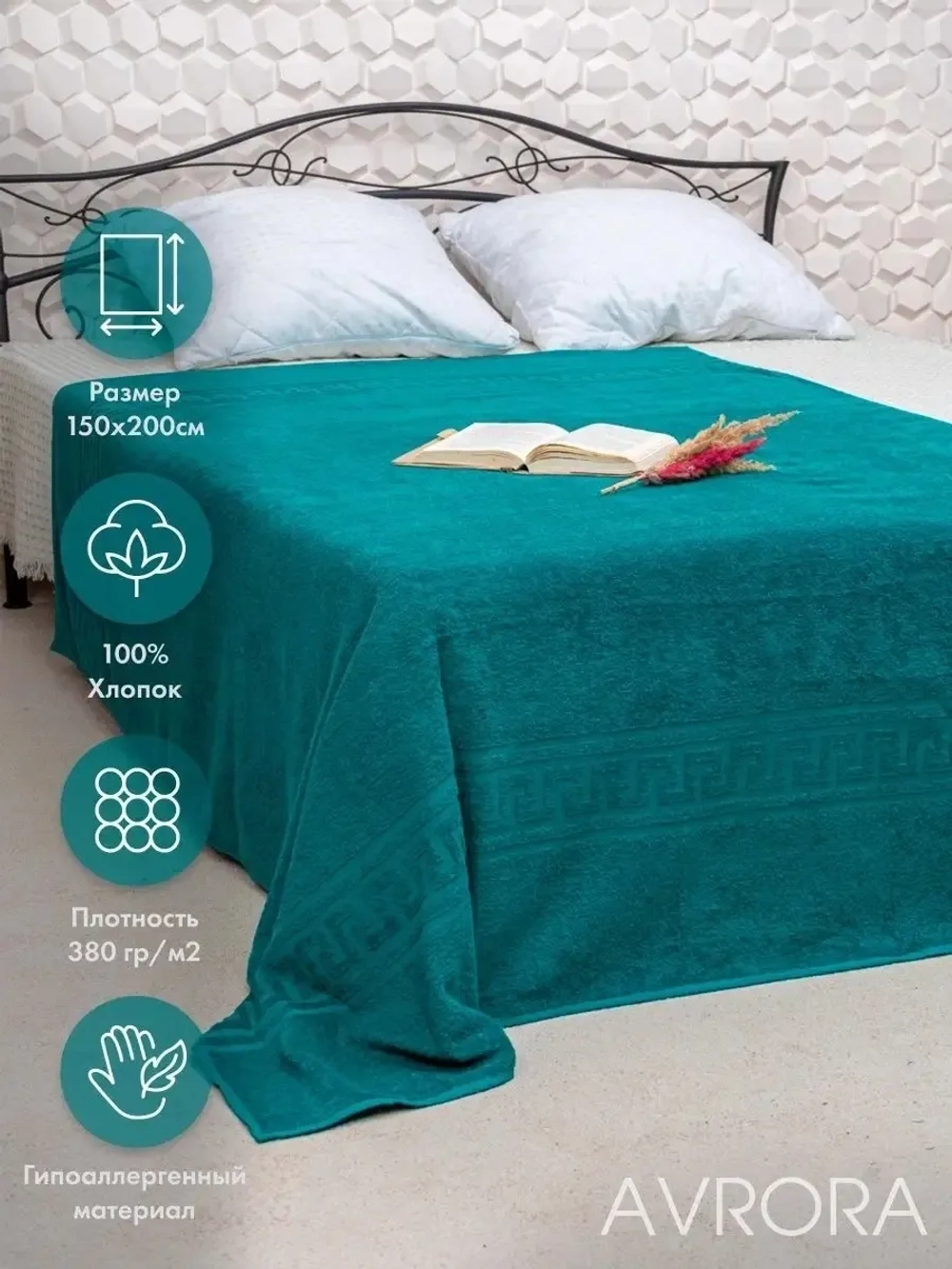 Простыня махровая гладкокрашеная