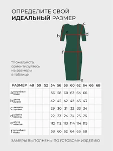 Платье 20338 Fabrika