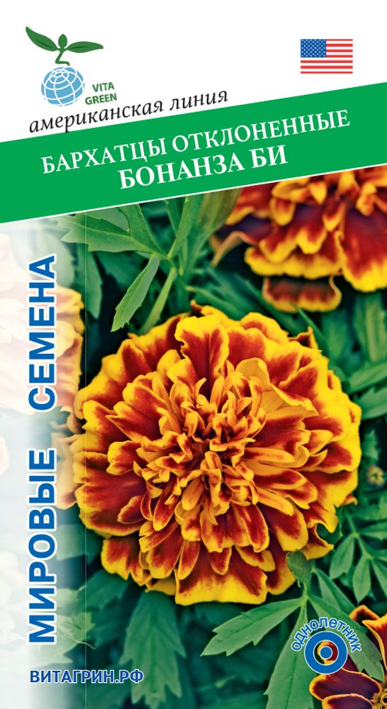 Бархатцы отклонённые Бонанза Би 10шт Мировые Семена VITA GREEN