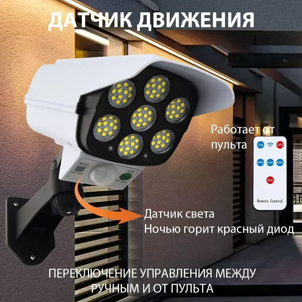 Уличный светильник Муляж камеры видеонаблюдения , Без цоколя