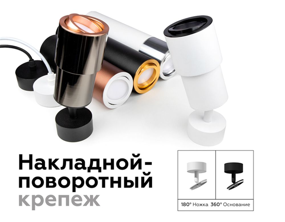Ambrella Корпус светильника накладной для насадок D70mm DIY Spot C7455