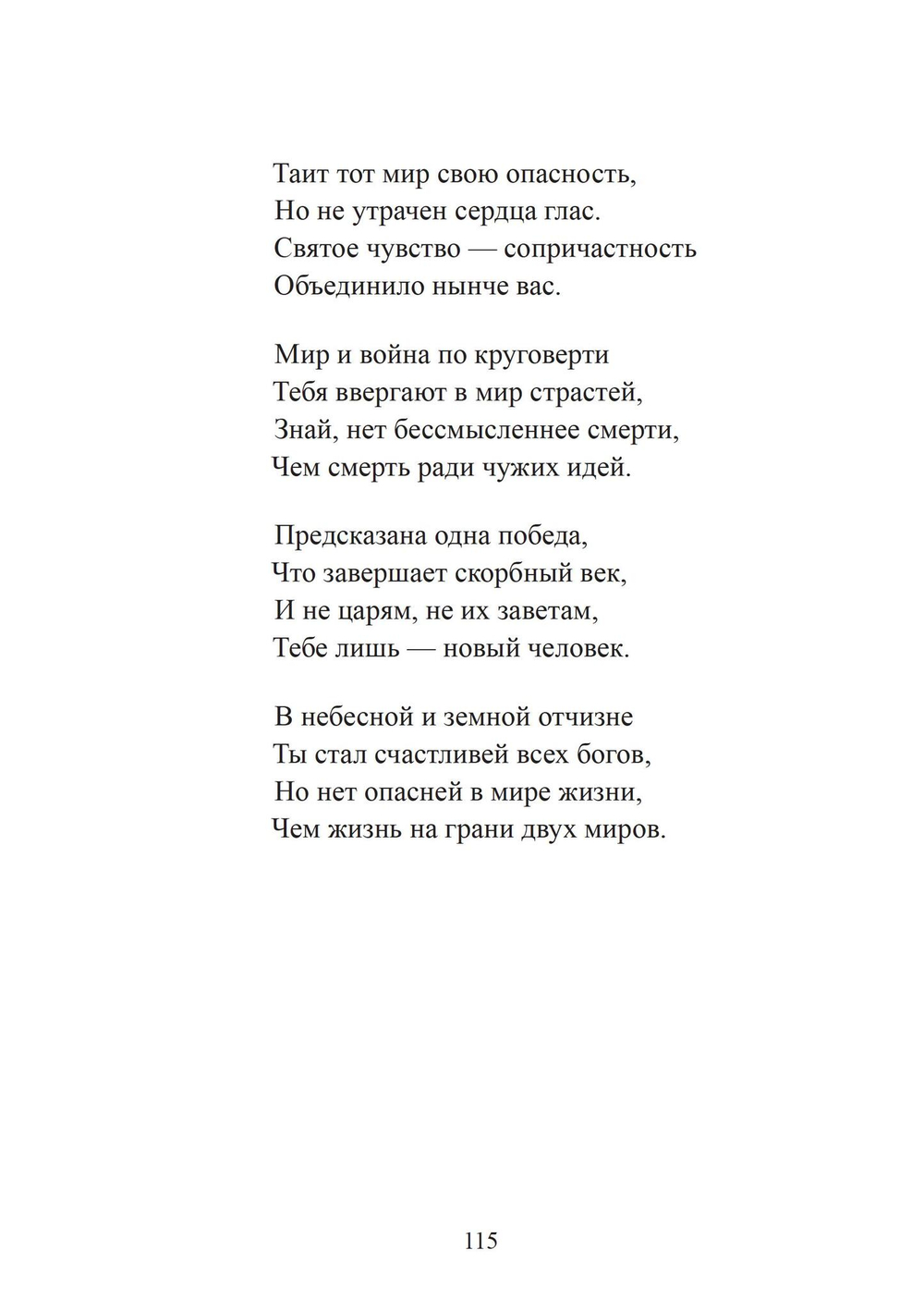 На обратной стороне. Сборник стихов