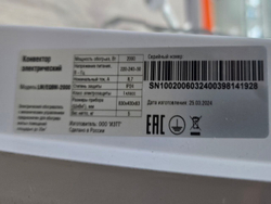 Конвектор электрический Equation LM/EQBM-2000 с механическим термостатом 2000 Вт