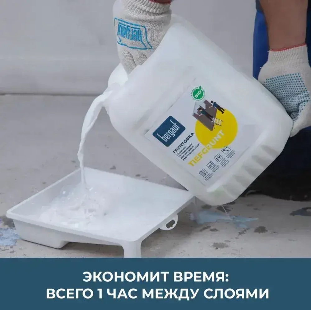 Грунтовка для стен и пола глубокого проникновения укрепляющая Bergauf Tiefgrunt 5 л