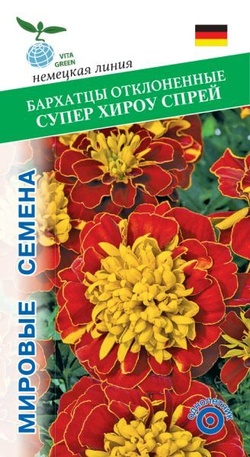 Бархатцы отклонённые Супер Хироу Спрей 10шт Мировые Семена VITA GREEN