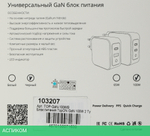 Блок питания для ноутбука TopON TOP-GaN-100WB (103207)