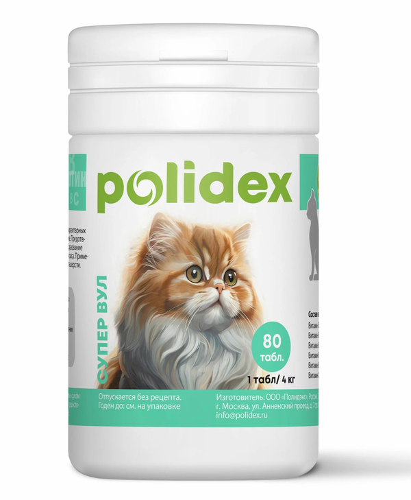 POLIDEX Super Wool (Полидэкс Супер Вул) для кошек, таблетки, № 80