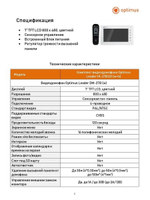 Комплект видеодомофона Optimus Leader IK-27B32I (b+b)
