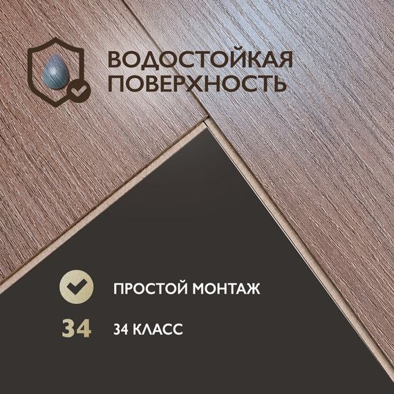 Ламинат I-Floors Heavy - Дуб Коричневый