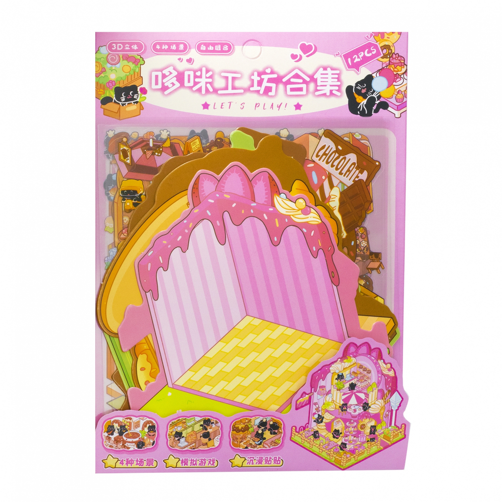 Наклейки для творчества - антистресс, 135*195 мм, "Десерты", MINI, 3D стикеры, 4 локации, 8 листов с наклейками, 10 шт/уп, пакет с европодвесом