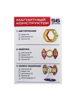 Магнитный конструктор Magical Magnet, 56 деталей, детали мат