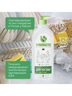 Средство для мытья посуды Synergetic с ароматом Алоэ 1 л