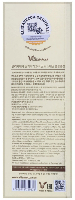 Пенка для умывания с муцином улитки и золотом Elizavecca 24k Gold Snail Cleansing Foam
