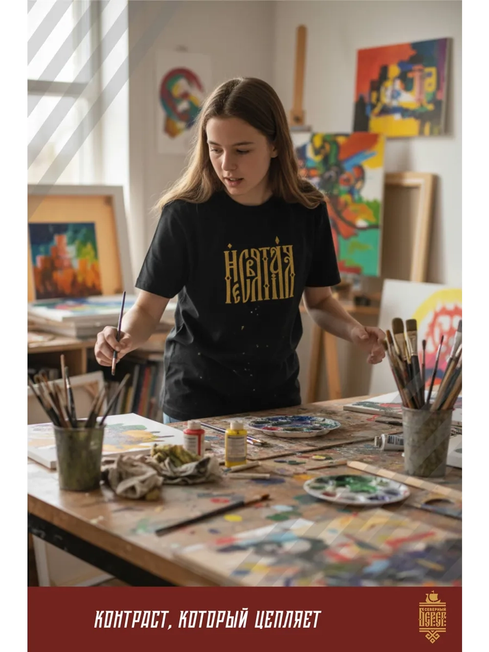 Футболка с вышивкой черная Несвятая