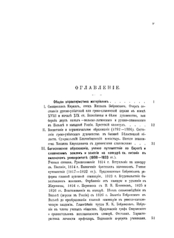 Михаил Кириллович Бобровский. (1785-1848)/ Ученый славист-ориенталист | П. О. Бобровский