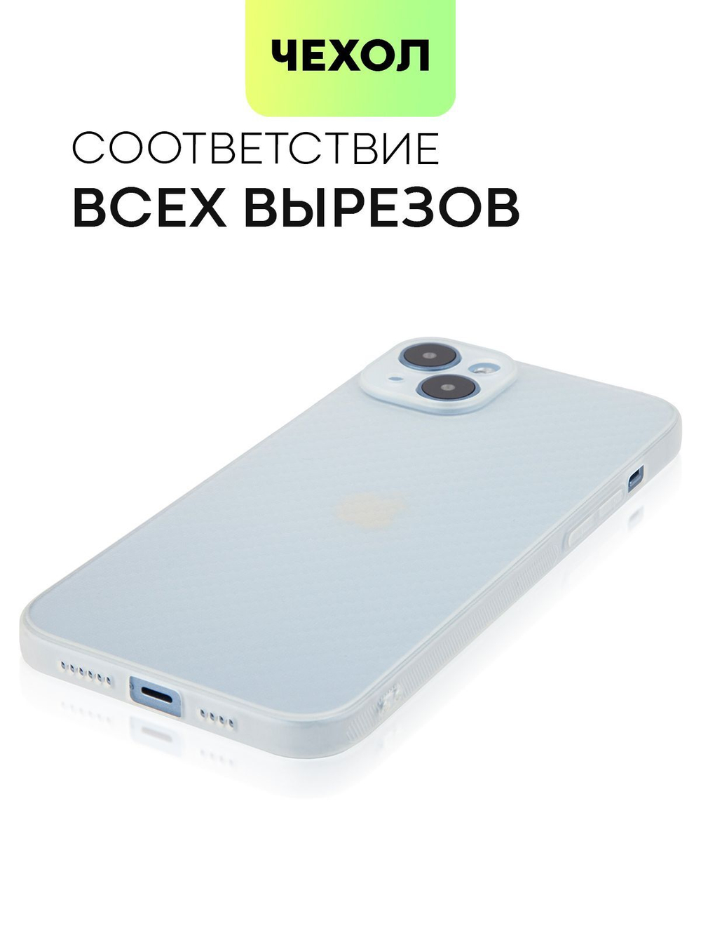 Чехол BROSCORP для Apple iPhone 14 Plus оптом (арт. IP14PLUS-CARBONE-WHITE)
