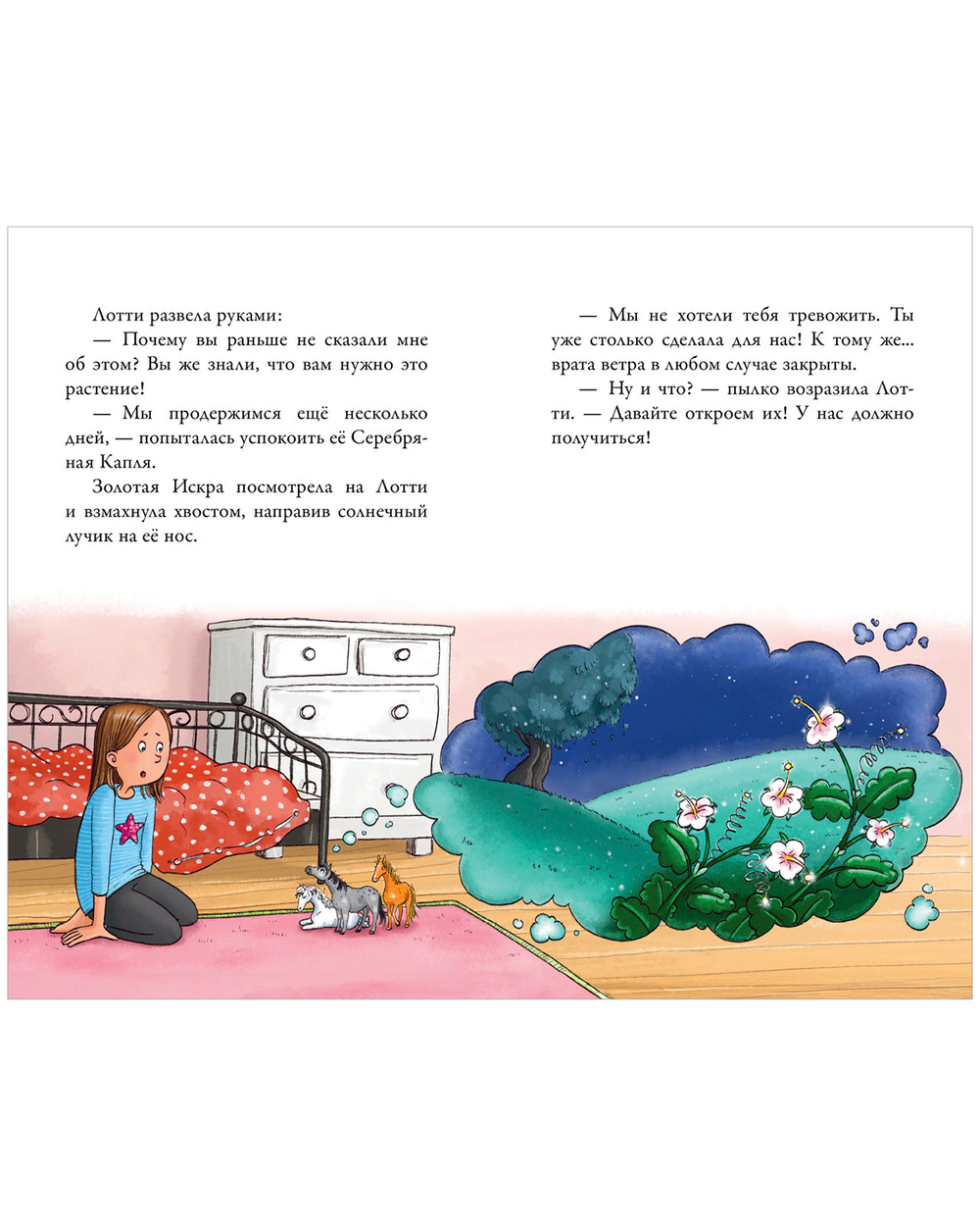 CLEVER-чтение. Облачные пони. Ночь красной луны Middle Grade