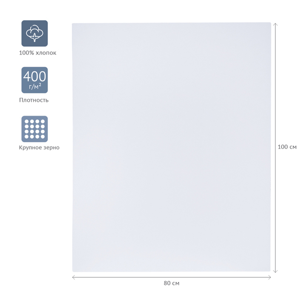Холст на подрамнике Гамма "Студия", 80*100см, 100% хлопок, 400г/м2, крупное зерно