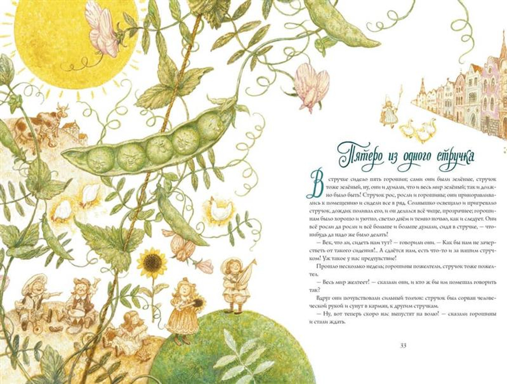 Ганс Христиан Андерсен. Сказки. Иллюстрации А. Ломаев