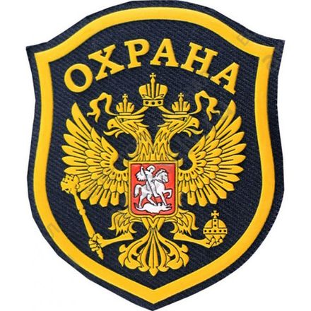 Нашивки