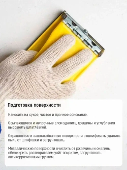 Краска для мебели, дерева и металла, акриловая, универсальная ПРЕСТИЖ без запаха, экологичная, шоколадная матовая 0,9кг