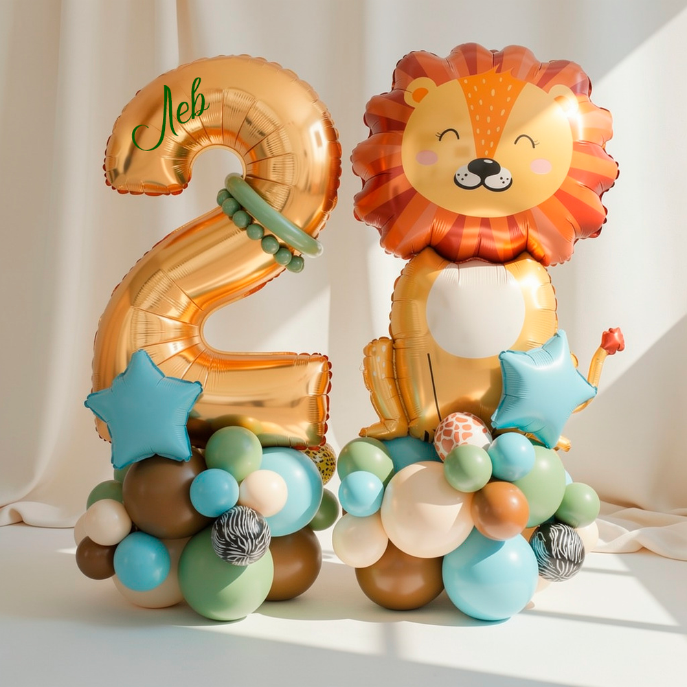 Стойка "Веселый лев цифра+фигура"