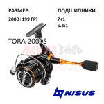 Катушка TORA 2000S от NISUS
