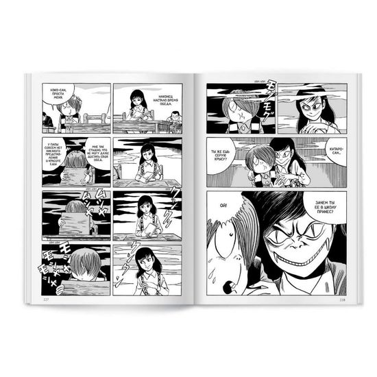 Ночные Истории Китаро том 2