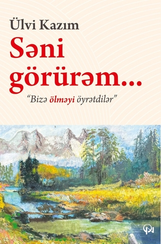 Səni görürəm