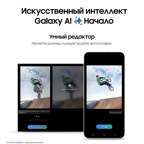 Смартфон Samsung Galaxy S24+ 512 Гб Жёлтый
