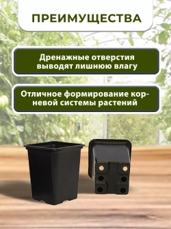 Горшки для рассады и растений технические 0,25 литра, 20 ШТ