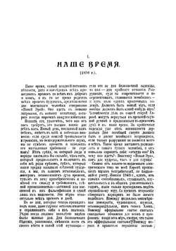 Памфлеты последнего дня | Карлейль Томас