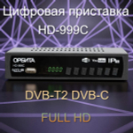 Цифровая ТВ приставка DVB-T2/C Wi-Fi HDОрбитаDVB HD-999C