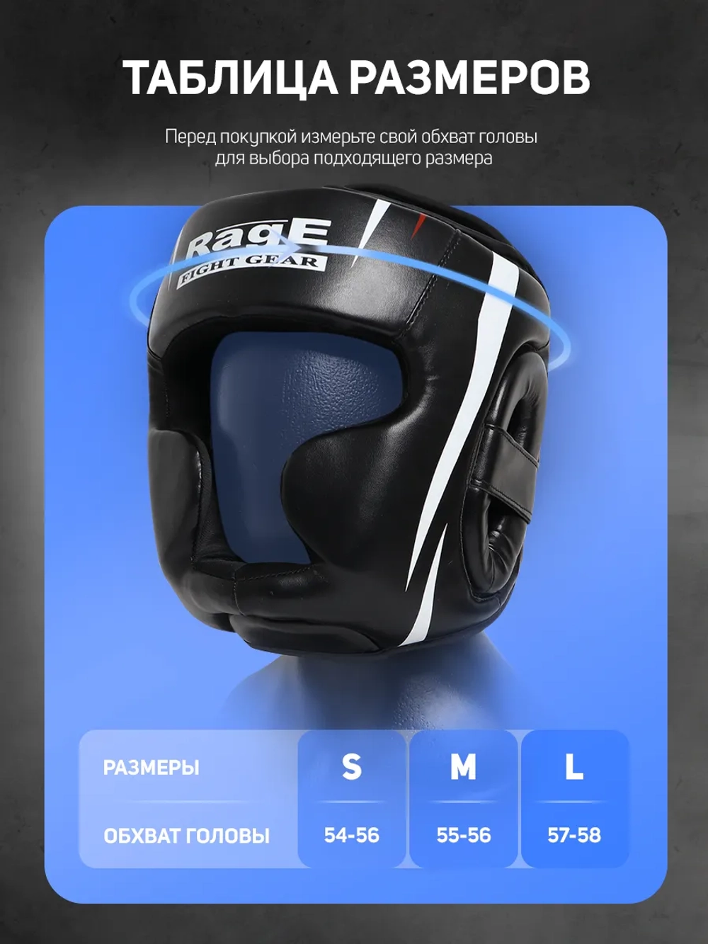 Шлем ММА для бокса