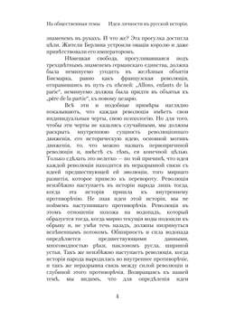 На общественные темы | Н.М. Минский