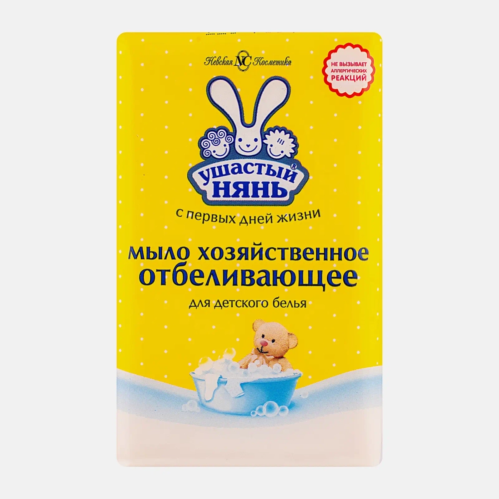 Мыло хозяйственное Ушастый нянь Отбеливающее 180г