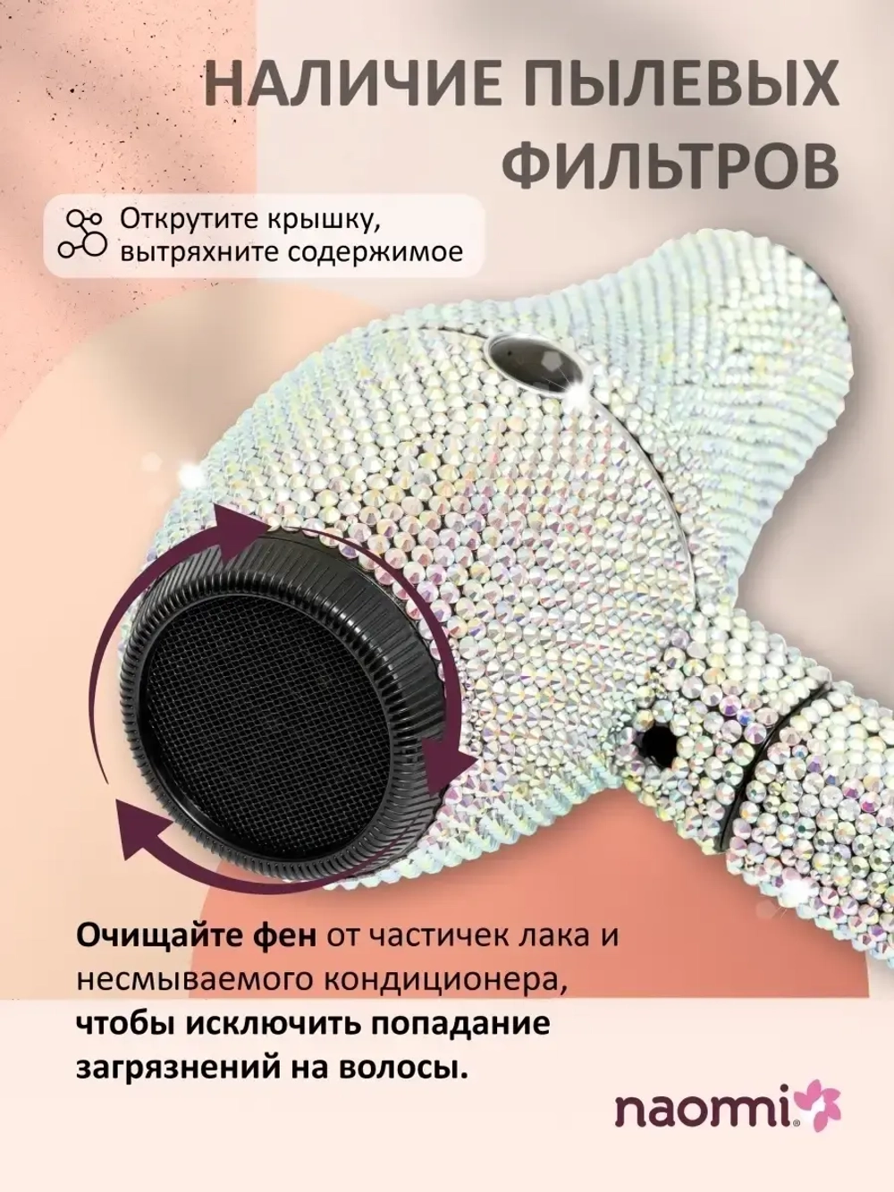 Профессиональный фен