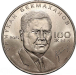 Kazakhstan, 50 Tenge 2015 - "100th Anniversary of the Birth of Ermukhan Bekmakhanov", MS