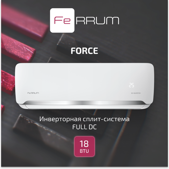 Инверторный кондиционер FeRRUM Force Full DC iFIS18F2С/iFOS18F2С
