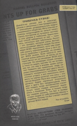 Комикс  Люди Икс. Великий замысел. ИКСтребление №2