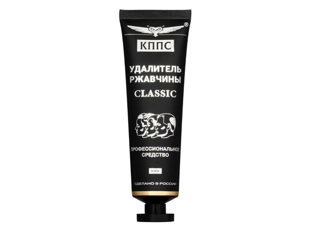 Удалитель ржавчины КППС CLASSIC 100 гр (туба) (КППС)