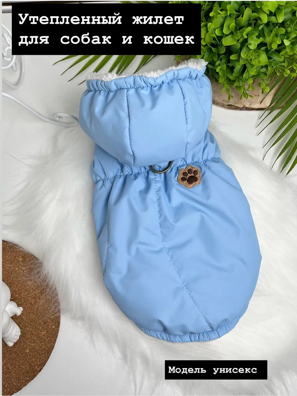 Утепленный жилет для собак и кошек