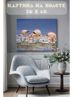 Картина на стену 40 X 50 Фламинго