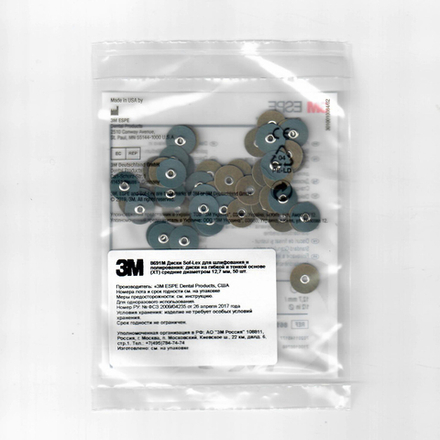 Полировочные диски Sof-Lex (8691M)