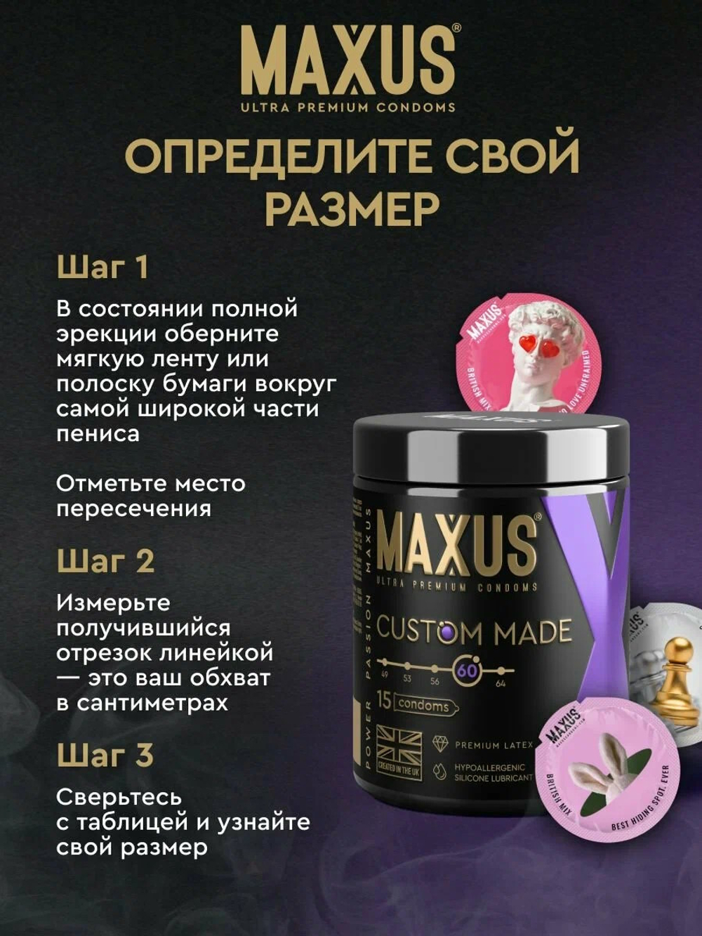 Презервативы MAXUS Custom Made 64 №15 в железном кейсе, увеличенные X-Edition, 15 шт